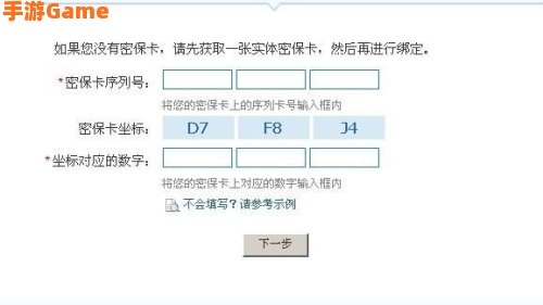 密保卡领取