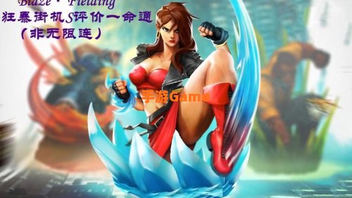 怒之铁拳