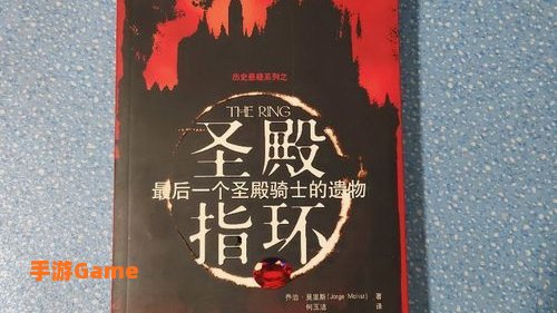 圣殿指环