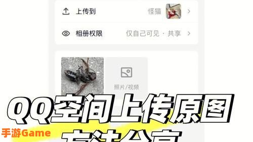 上传空间