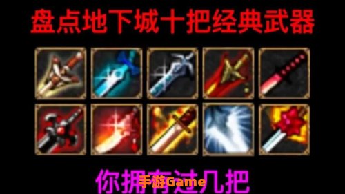 dnf男散打带什么武器