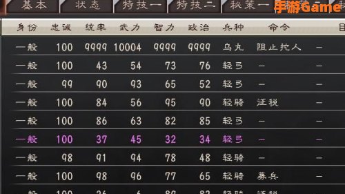 三国志12武将技能