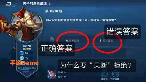 夫子的试炼