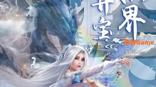 经典仙侠手游