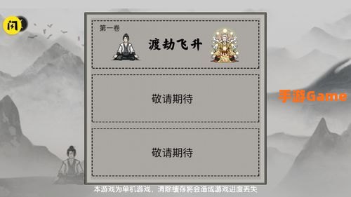 堆叠修仙