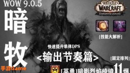 暗牧输出宏