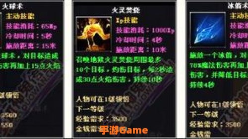 神鬼传奇法师加点