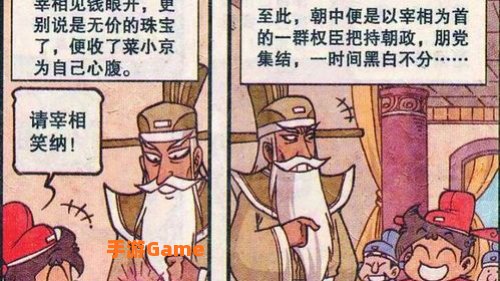 让三追四
