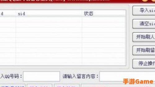 在线刷空间留言