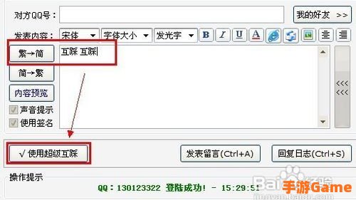 在线刷空间留言