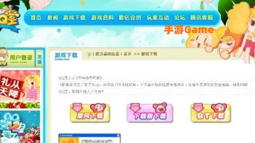 qq堂下载