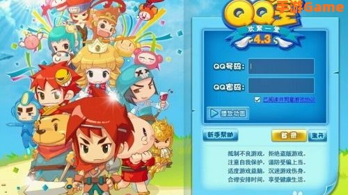 qq堂下载
