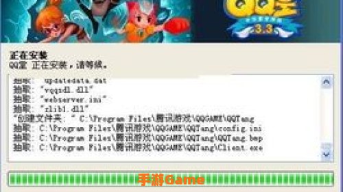 qq堂下载