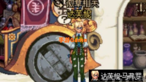 dnf达芙妮