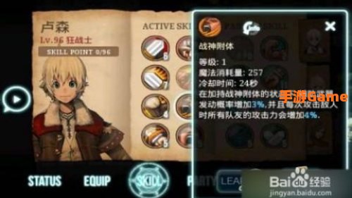 艾诺迪亚3狂战士加点