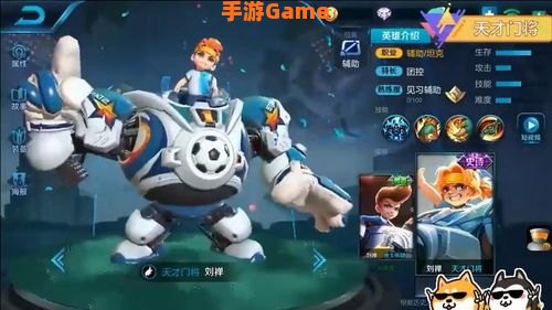 刘禅技能
