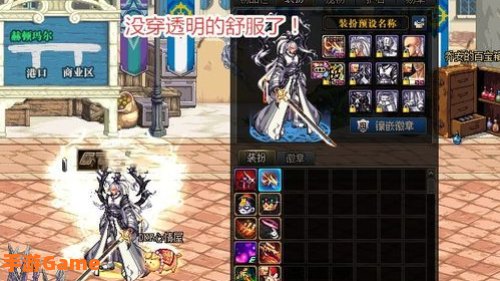 dnf透明装扮