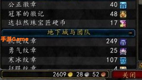 凯旋纹章
