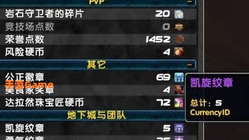 凯旋纹章
