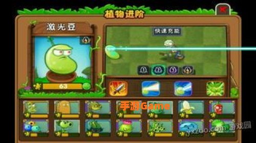 新版植物大战僵尸2