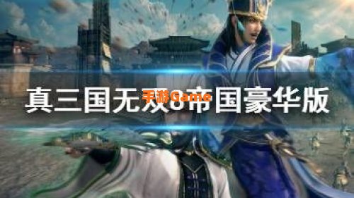 无双帝国