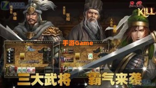 三国kill