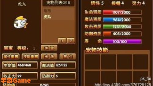 造梦西游3唐僧技能搭配