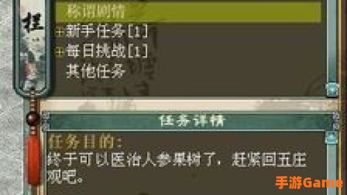 大话2称谓攻略