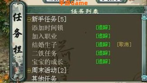 大话2称谓攻略