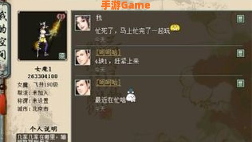 大话2称谓攻略
