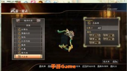 真三国无双7六星秘武