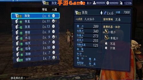 真三国无双7六星秘武