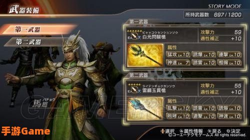 真三国无双7六星秘武