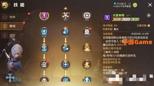 龙之谷祭祀怎么加点