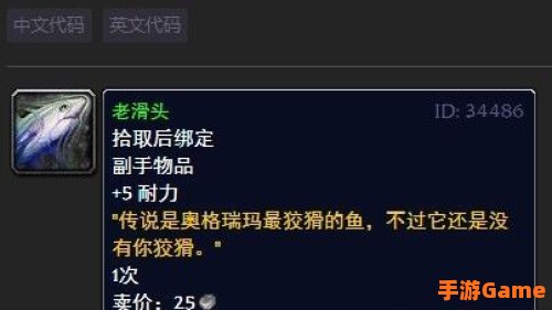 老滑头成就