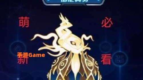 赛尔号谱尼真身打法