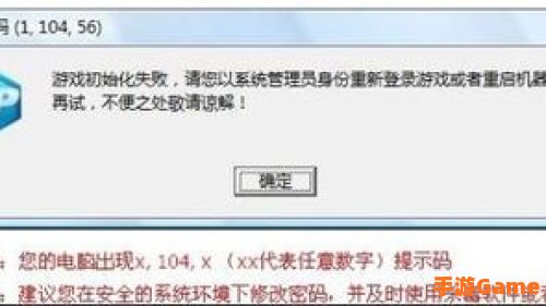 dnf警告码