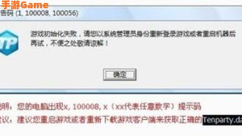 dnf警告码