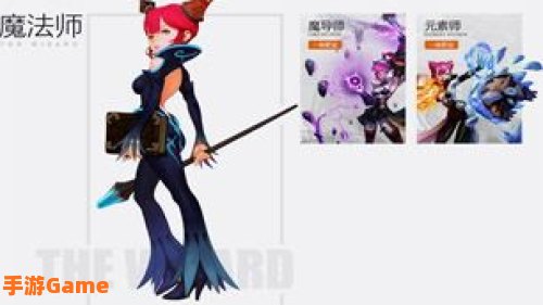 魔法师转什么职业好