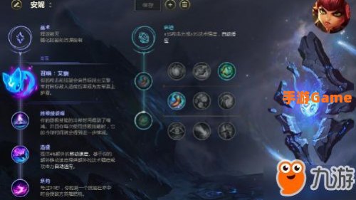 lol安妮符文
