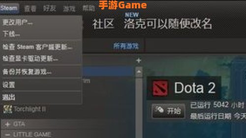 dota2改名字