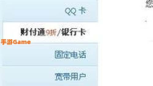 用手机话费充q币