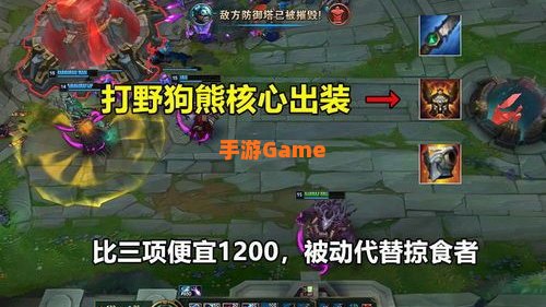 lol狗熊出装