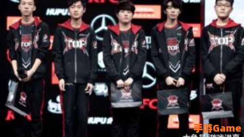 top战队