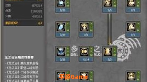 火舞加点