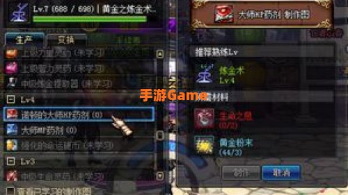 炼金术师快速升级