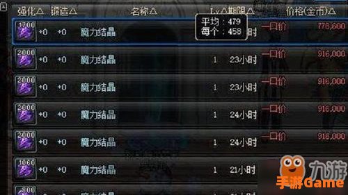 炼金术师快速升级