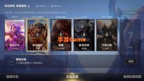 峡谷新程活动领不了