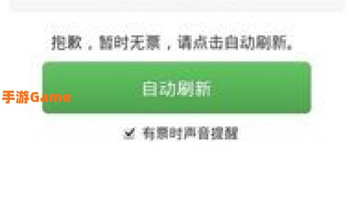 猎豹 抢票
