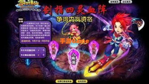 诛仙激活码
